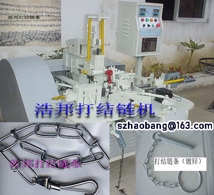 HBDJL-4編結(jié)鏈條機