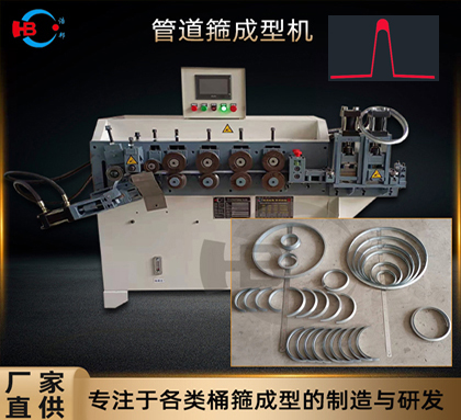 b7-2/通風(fēng)管道法蘭箍機HDG-3Z-FLTF