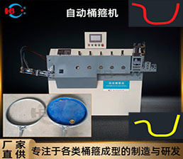 <span style='color:#660066'>b6-1/ 6軸鍍鋅桶箍機(jī)HBDG-6Z</span>