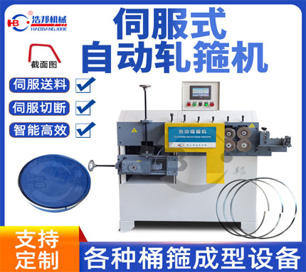 b5-3/果醬桶箍機(jī)3軸機(jī)型和點焊機(jī)■